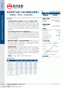 <b>东兴证券-赛腾股份-603283-受益苹果财产链产能扩</b>